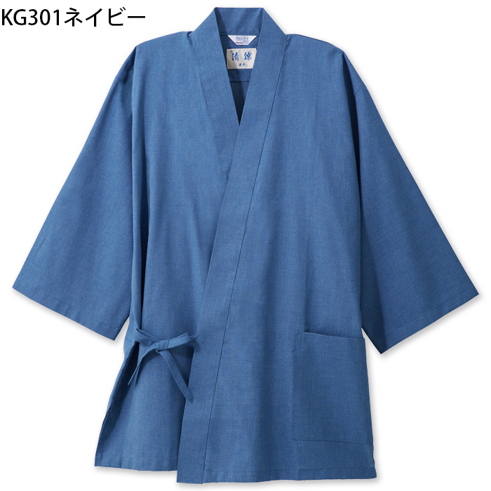 【飲食店販売店制服】さらっと清涼シャリ感 和ジンベイ上衣【兼用】日本製 汗をかく夏場でも通気性・抗菌防臭効果で快適　色
