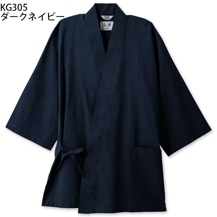 【飲食店販売店制服】さらっと清涼シャリ感 和ジンベイ上衣【兼用】日本製 汗をかく夏場でも通気性・抗菌防臭効果で快適　色