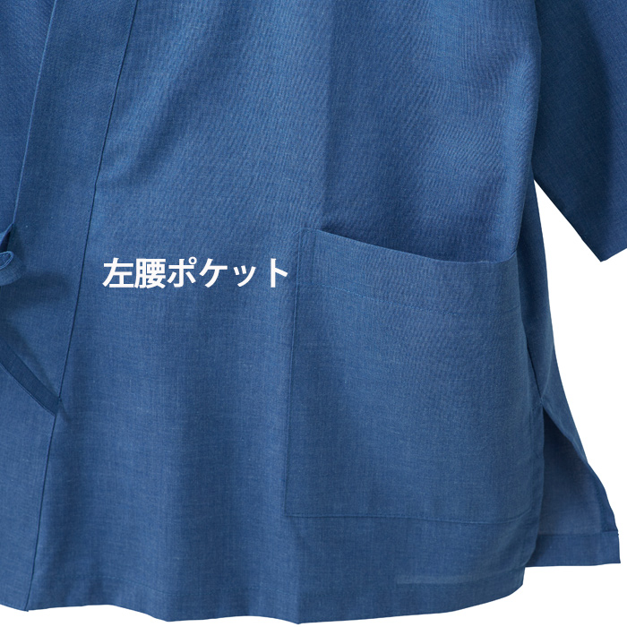 【飲食店販売店制服】さらっと清涼シャリ感 和ジンベイ上衣【兼用】日本製 汗をかく夏場でも通気性・抗菌防臭効果で快適　スペック
