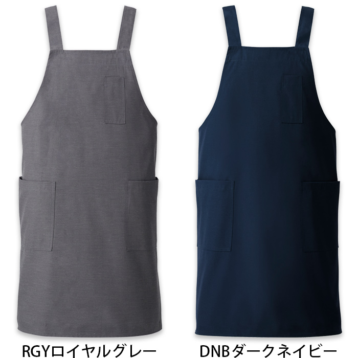 H形エプロン6色(丈82cm)　純国産で軽くて疲れない　綿ポリ撥水制電機能付　色