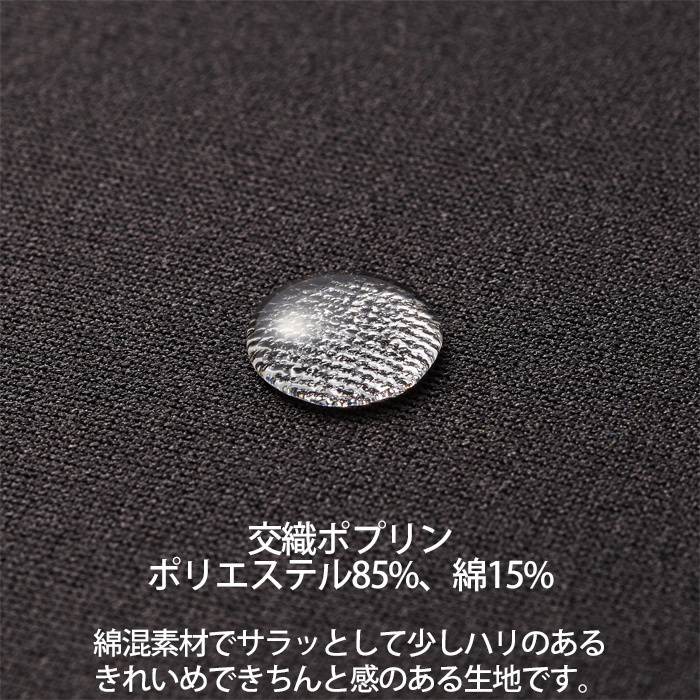 H形エプロン6色(丈82cm)　純国産で軽くて疲れない　綿ポリ撥水制電機能付　スペック