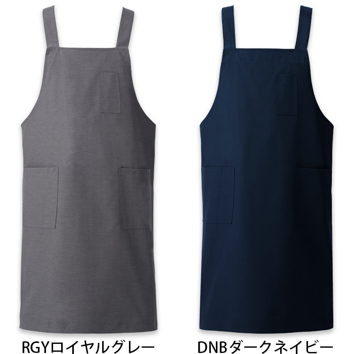 【飲食店販売店制服】H形エプロン6色(丈90cm大きめサイズ)　純国産で軽くて疲れない　綿ポリ撥水制電機能付　色