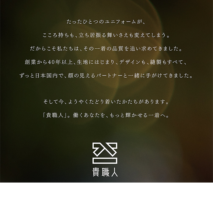 【飲食店販売店制服】H形エプロン6色(丈90cm大きめサイズ)　純国産で軽くて疲れない　綿ポリ撥水制電機能付　スペック