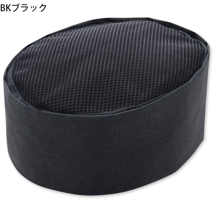 【飲食店販売店制服】清涼 天メッシュ 和帽子【兼用S~LL】日本製 汗をかく夏場でも通気性・抗菌防臭効果で快適　色