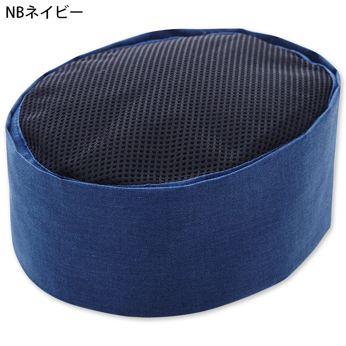 【飲食店販売店制服】清涼 天メッシュ 和帽子【兼用S~LL】日本製 汗をかく夏場でも通気性・抗菌防臭効果で快適　色