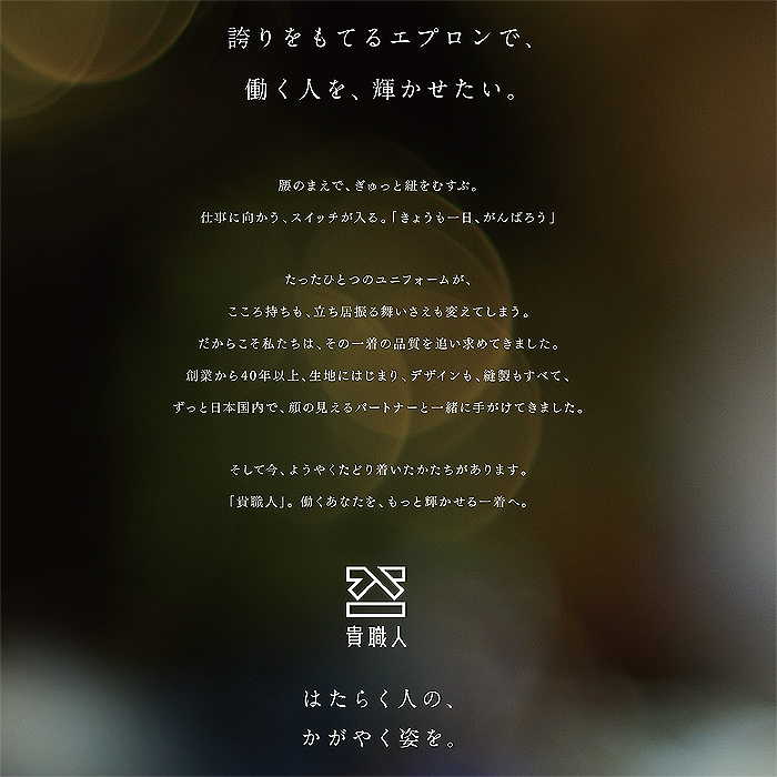 【飲食店販売店制服】バイカラー首掛けエプロン4色　純国産で軽くて疲れない　綿ポリ撥水制電機能付　スペック