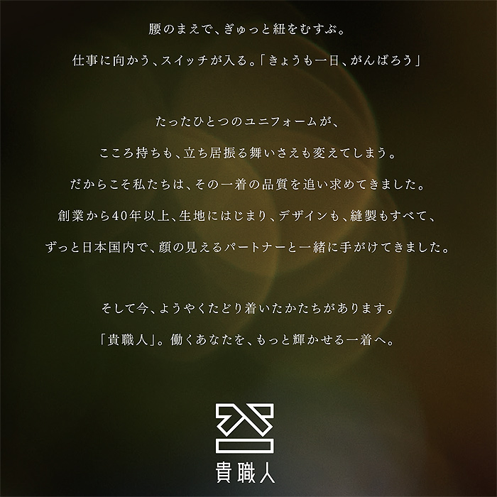 【飲食店販売店制服】バイカラー首掛けエプロン4色　純国産で軽くて疲れない　綿ポリ撥水制電機能付　スペック