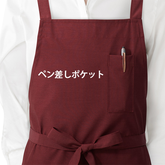 【飲食店販売店制服】後ろ姿キレイ　タスキエプロン6色【女性用】純国産で軽くて疲れない　綿ポリ撥水制電機能付　スペック