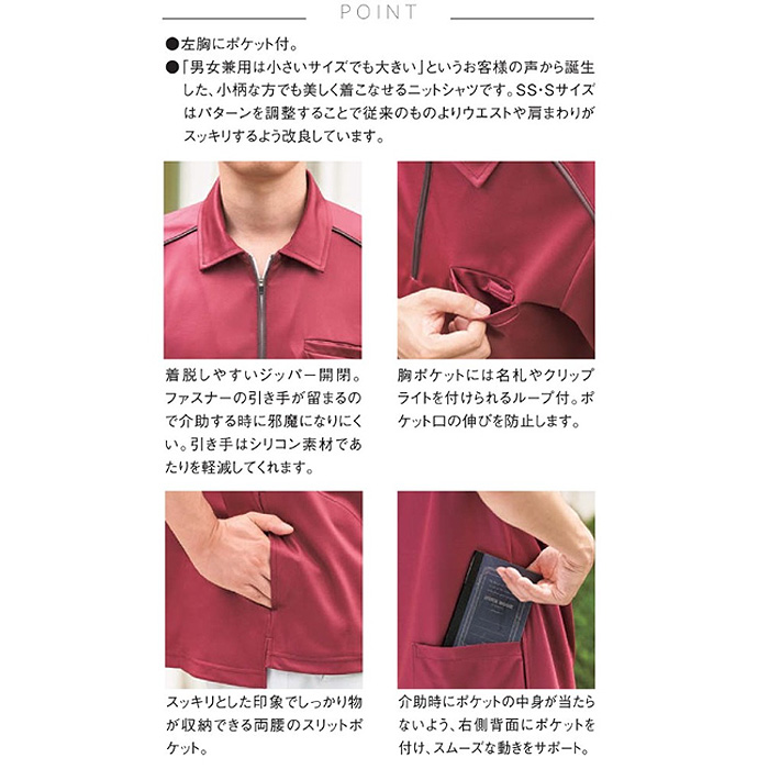 ニットシャツ　ダークカラー　5色　詳細