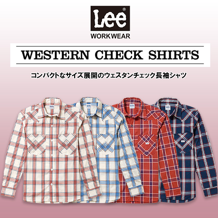 Lee workwear ウェスタンチェックシャツ色画像