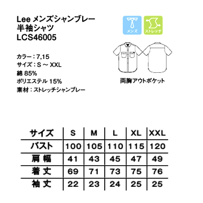 Lee workwear シャンブレーシャツ　半袖　　サイズ