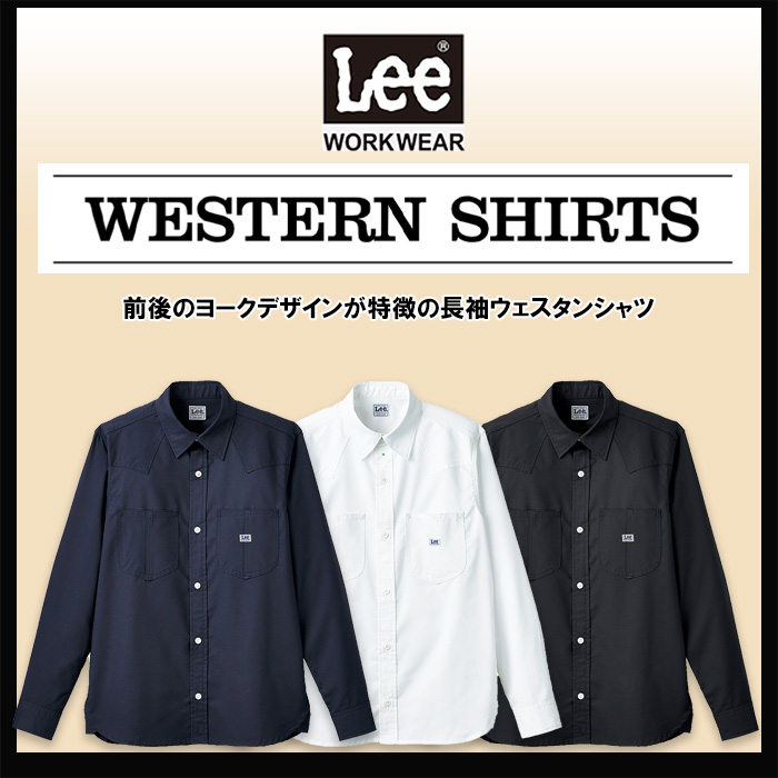 Lee workwear ウェスタンシャツ　長袖　トップ