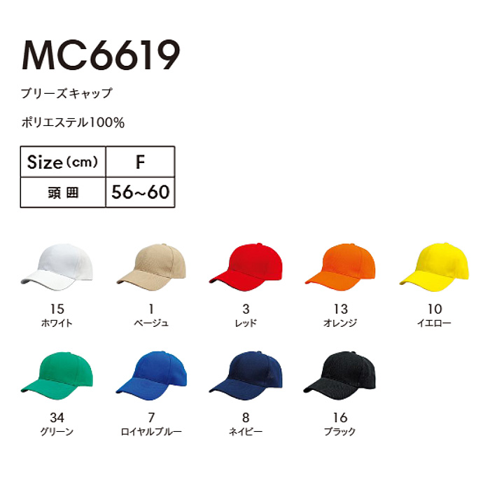 メッシュキャップ【兼用】通気性良いメッシュ素材　カブリ浅めモダンシルエット　サイズ