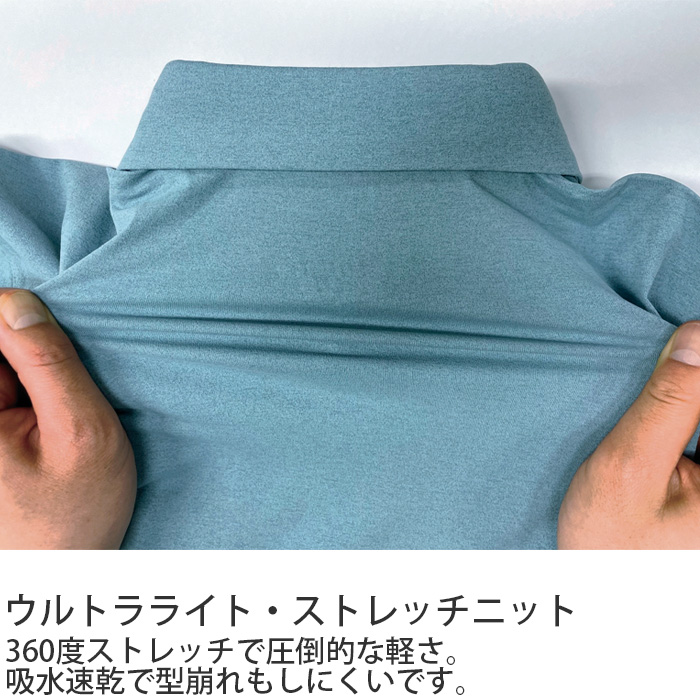 【飲食店販売店制服】 360度ストレッチ ポロシャツ6色 【兼用】吸水速乾・型崩れしにくい　スペック