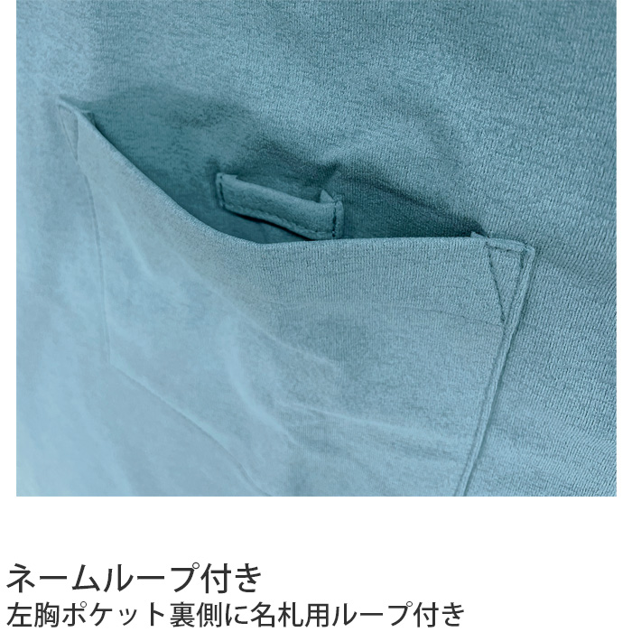【飲食店販売店制服】 360度ストレッチ ポロシャツ6色 【兼用】吸水速乾・型崩れしにくい　スペック