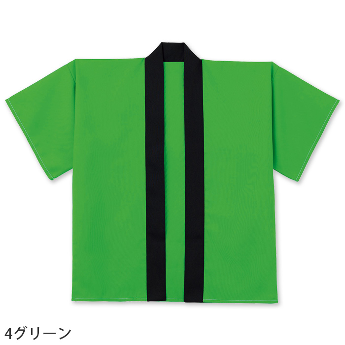 はっぴ7色【兼用】刺繍・プリント加工もオススメ　色