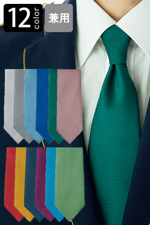 飲食店・サービス制服 　ネクタイ(18色)ポリ100% 日本伝統の色