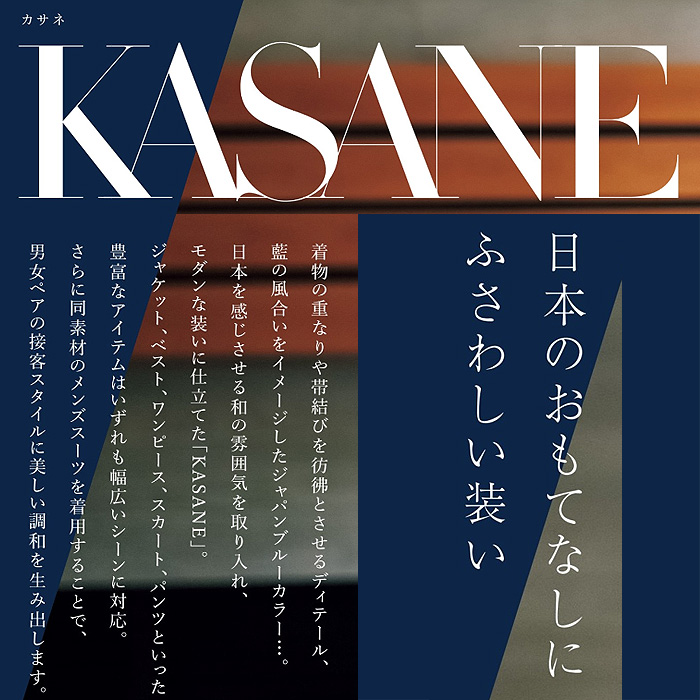 ジャケット3色【女性用】KASANEアシンメトリーなサテン衿　スペック