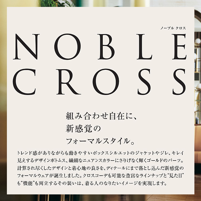 【ホテル・受付・接客制服】ノーカラージャケット2色【女性用】ノーブルクロス　新感覚のフォーマルスタイル　スペック