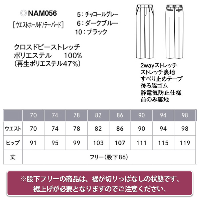 メンズパンツ3色【男性用】KASANE伸びよく軽く動きやすい　サイズ