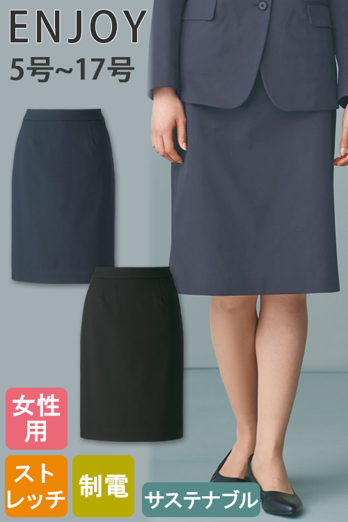 サステナブルセミタイトスカート【女性用】超軽量・きゅうくつ感ゼロ