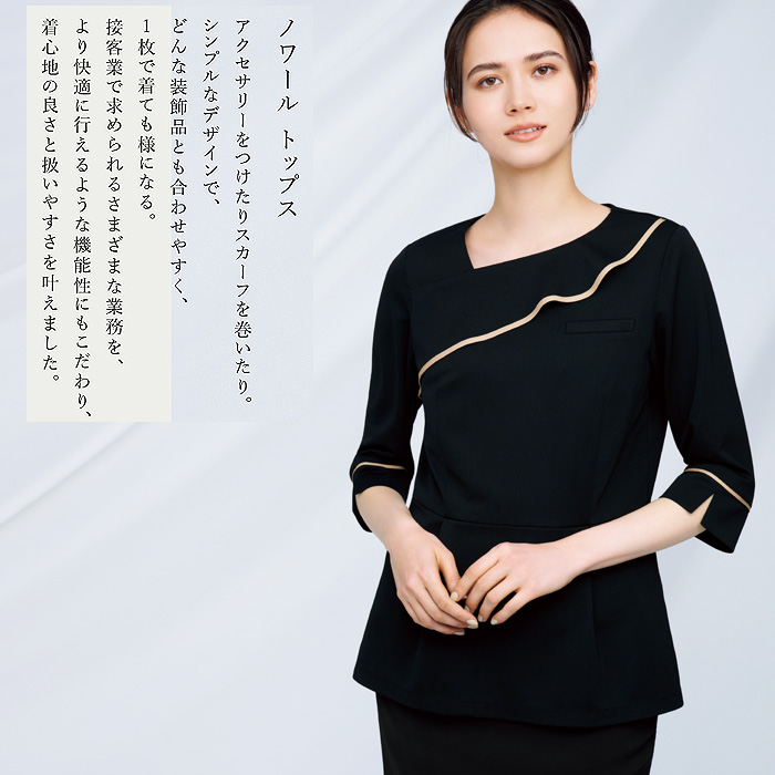 【ホテル・受付・接客制服】六分袖プルオーバー　流れるフリルで華やか2色【女性用】　スペック