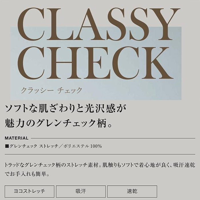 【ホテル・受付・接客制服】グレンチェック柄レギュラーカラーシャツ2色【兼用】1枚着でもインナー使いでも スペック