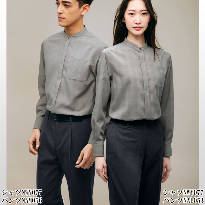 【ホテル・受付・接客制服】グレンチェック柄スタンドカラーシャツ2色【兼用】1枚着でもインナー使いでも モデル