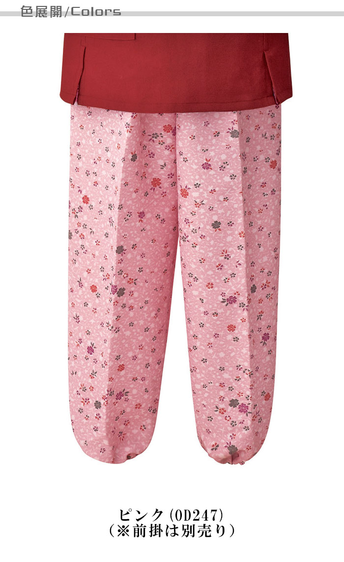 飲食店旅館販売制服 和風店舗に合う茶衣着パンツ　ピンクの小花柄　商品色展開説明