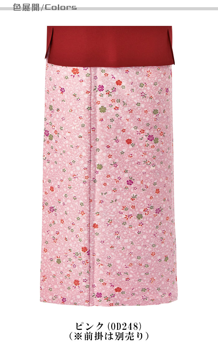 飲食店旅館販売制服 和風店舗に合う茶衣着スカート　ピンクの小花柄　商品色展開説明