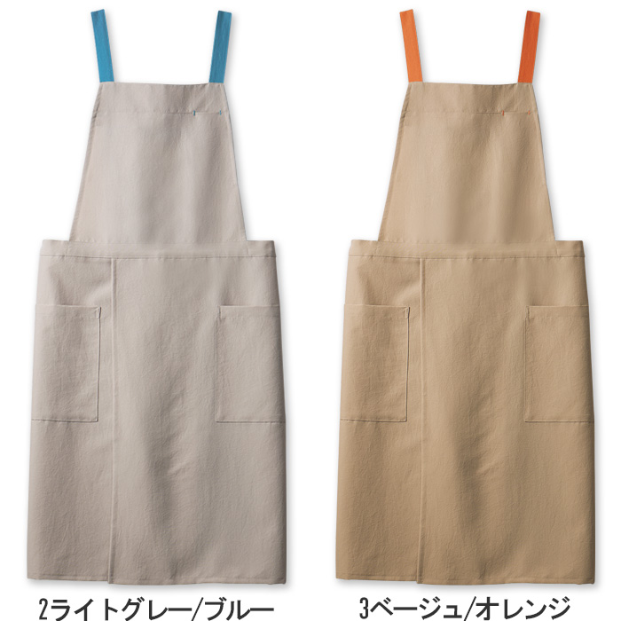 飲食店販売店制服 野菜や植物から染めた色 肩ひも配色H型エプロン【6色】 色