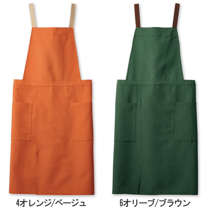 飲食店販売店制服 野菜や植物から染めた色 肩ひも配色H型エプロン【6色】 色