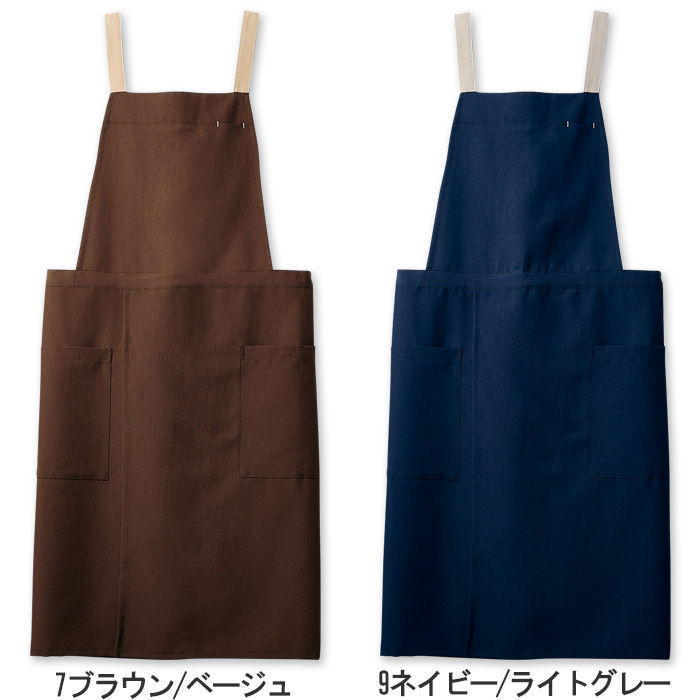 飲食店販売店制服 野菜や植物から染めた色 肩ひも配色H型エプロン【6色】 色