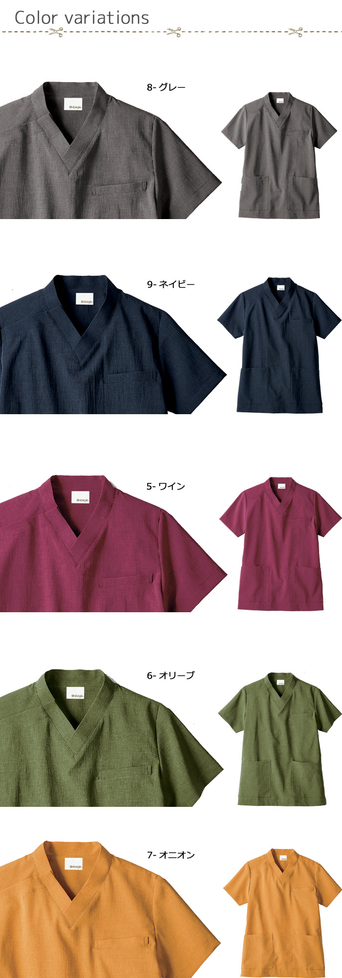 オニベジ野菜や植物から染めた色　半袖スクラブ5色【兼用】　色
