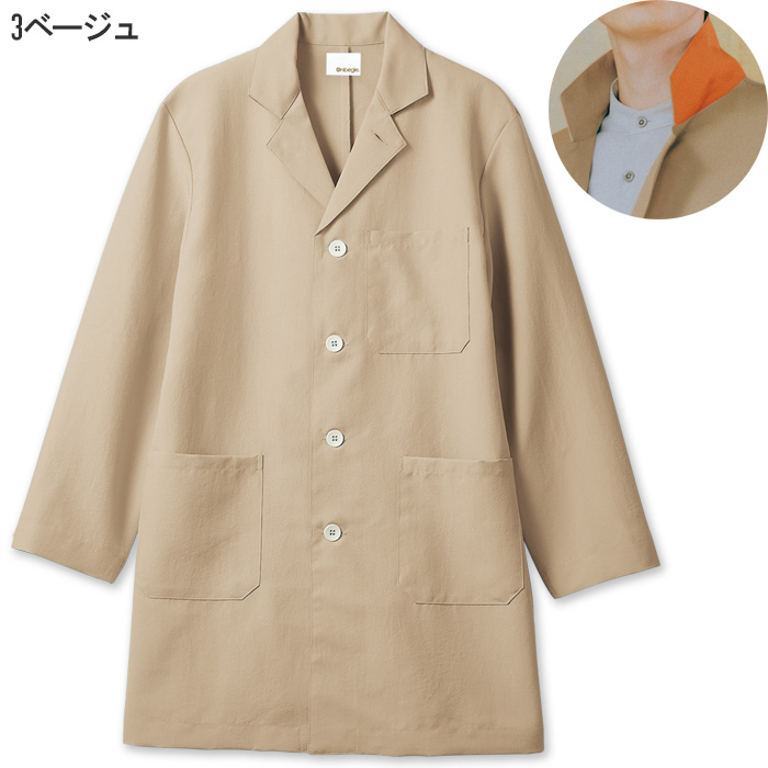 飲食店販売店制服　オニベジ野菜や植物から染めた色　ロングジャケット【兼用】　色