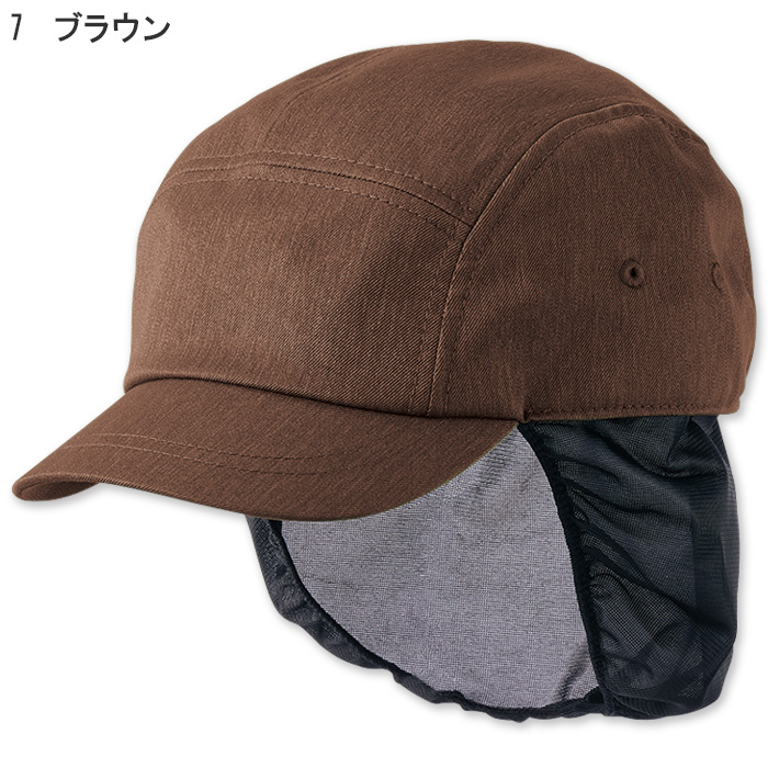 飲食店販売店制服　野菜や植物から染めた色　ネット付キャップ【7色】環境にも人の目にも優しい　色