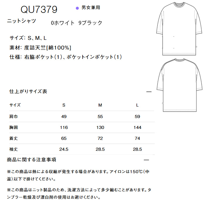 【飲食店販売店制服】身体のラインを拾わない肉厚Tシャツ【兼用】綿100%C-train(シー・トレイン) サイズ