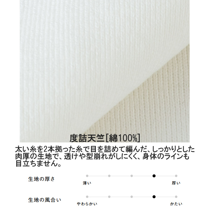 【飲食店販売店制服】身体のラインを拾わない肉厚Tシャツ【兼用】綿100%C-train(シー・トレイン) スペック