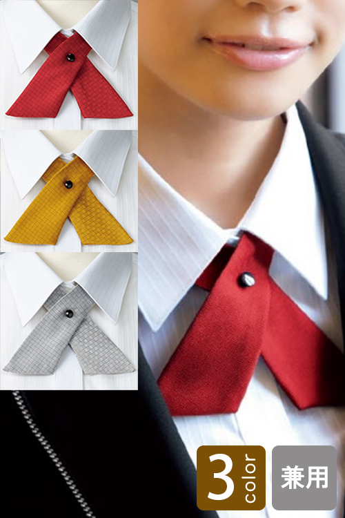 飲食店・サービス制服 　クロスタイ(4色)ポリ100% 日本伝統の色