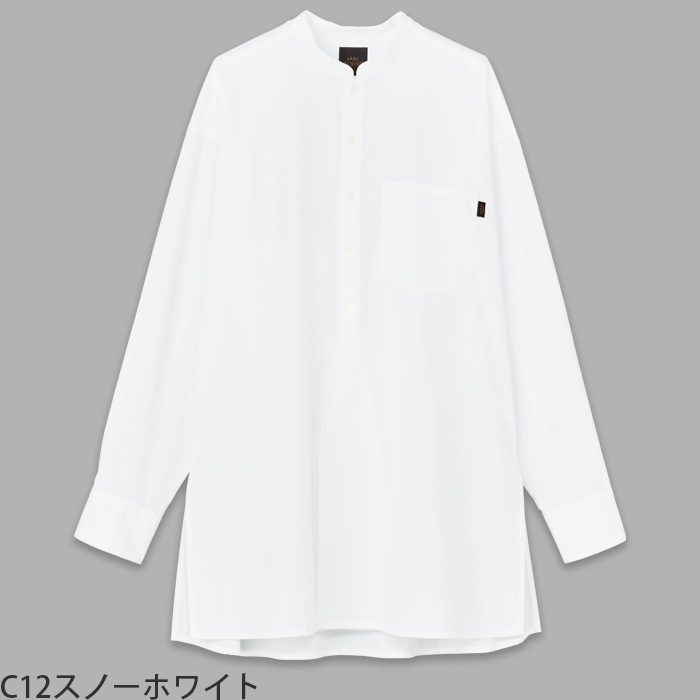 【飲食店販売店制服】 ARBE REWIND長袖ロングシャツ　【4色】兼用　ロング丈キレイめシルエット　色