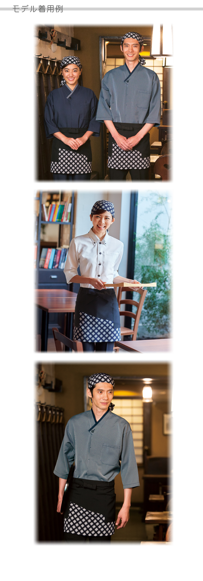 バンダナ帽かんたん装着　和柄(丸に花菱)制服　和食店、寿司屋、割烹、和モダンに[男女兼用] モデル着用例