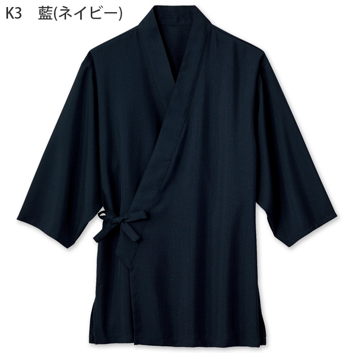 【飲食店販売店制服】高通気清涼 作務衣【兼用】風通し良く涼しい 色落ちしにくい[ポリ100%]　色