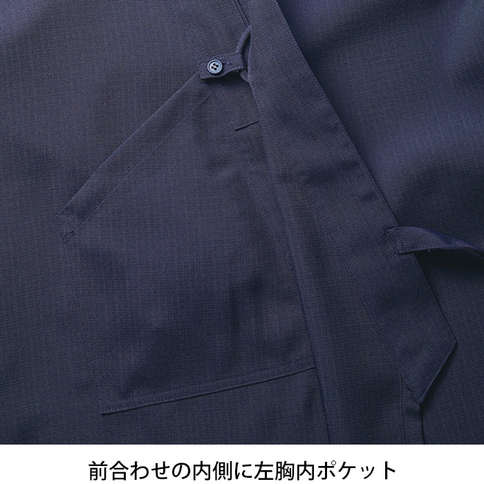 【飲食店販売店制服】高通気清涼 作務衣【兼用】風通し良く涼しい 色落ちしにくい[ポリ100%]　スペック