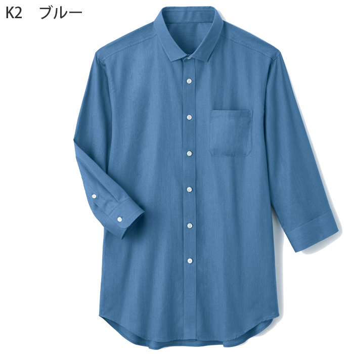 しっかりオックス生地　すっきりシルエットの七分袖ボタンダウンシャツ【兼用】　色