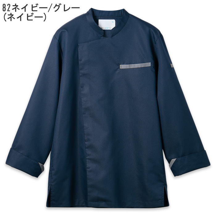 【【飲食店販売店制服】軽い、涼しい、ずっとキレイ。長袖コックコート【兼用】暑さ対策　色