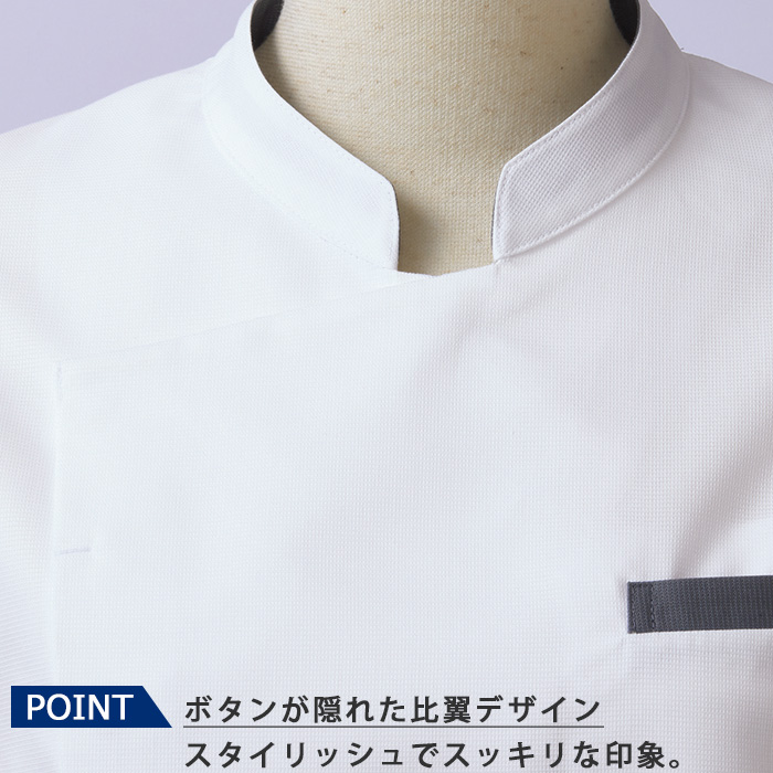 【【飲食店販売店制服】軽い、涼しい、ずっとキレイ。長袖コックコート【兼用】暑さ対策　スペック