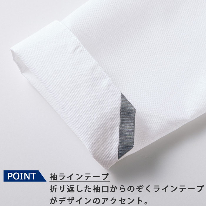 【【飲食店販売店制服】軽い、涼しい、ずっとキレイ。長袖コックコート【兼用】暑さ対策　スペック