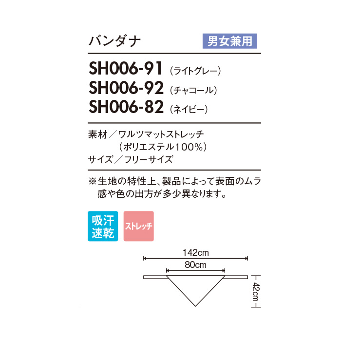 紡ぐ衣 和バンダナ【兼用】結ぶ位置を変えてアレンジが可能 サイズ