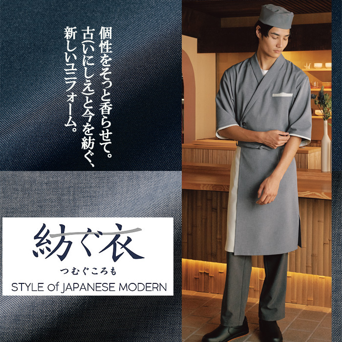 紡ぐ衣　和帽子【兼用M~LL】キリリと端正な表情を演出　スペック