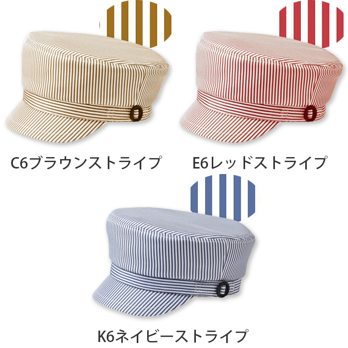 【飲食店販売店制服】マスク掛け、毛髪ネット付き　帽子【15色】兼用　漂白剤に強い　色